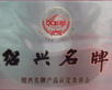 开国