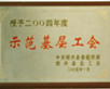 开国